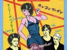 SIOUXSIE AND THE BANSHEES-HONG KONG GARDEN-JAPAN 7