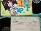 1969 Taiwan TERESA TENG vol.14 rare Chinese LP