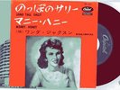 Rockabilly WANDA JACKSON Long Tall Sally JAPAN RED 7