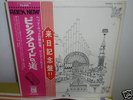 PINK FLOYD - RELICS JAPAN 1st Issue RED WAX + 2OBIS