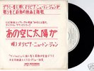 OLIVIA NEWTON-JOHN A Window To The Sky DJ PROMO COPY 7