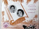 60s PATHE HK Chinese?GRACE CHANG & LI HSIANG LAN?7