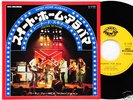 LYNYRD SKYNYRD sweet home alabama JAPAN 7