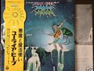 URIAH HEEP - LP - Demons and wizards - JAPAN OBI