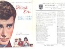 JOHNNY HALLYDAY: RAREST JAPAN 7