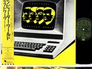 KRAFTWERK computer world JAPAN orig LP rare  [FREE P+P]