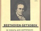 MARIA GRINBERG - BEETHOVEN - 32 SONATAS - USSR 13LP BOX