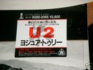 U2 - The Joshua Tree - JAPAN Rare Vinyl LP
