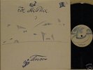 Joe McPhee-Tenor HAT HUT C solo LP