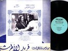 SABAH & FARID ATRASH Arabic 