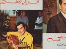 farid el atrache  LP AWAL HAM S A