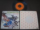 Pink Floyd Comfortably Numb Japan Vinyl 7