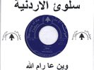 SALWA  