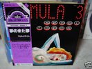 Formula 3 / Sognando E Risognando,Japan original LP