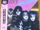 KISS - KILLERS - RARE 14tr LP - JAPAN 1982