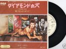 DAVID BOWIE Diamond Dogs PROMO WHITE LABEL Japan/EP