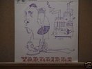 YARDBIRDS : ROGER THE ENGINEER LP - UK PRESSING, NM