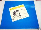 ITALO DISCO RARE HELICON YOU.. SEE