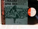 APRYL FOOL BLUES CREATION rare japan psych VA LP w/OBI