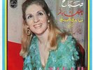 Sabah rare 7 Philips Lebanon Arabic