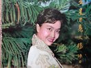 PATHE Chinese?GRACE CHANG?Star Moon Sun 10