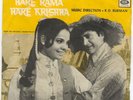 HARE RAMA HARE KRISHNA Bollywood Psych/Funk LISTEN 