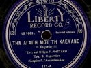 78 RPM GREEK MUSIC ON LIBERTY 171 / E E-
