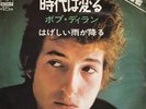 BOB DYLAN THE TIMES THEY ARE JAPAN 7