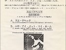 MORRISSEY Suedehead Rare Japanese white label promo 7