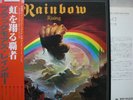 RAINBOW / RISING - Japan G/F w/obi Deep Purple