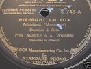 78 RPM Greek Rebetiko Roza Eskenazi, Rita Abatsi 1930's