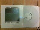 James Blackshaw - O True Believers LP jack rose fahey