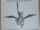 MITHRANDIR Rare NWBHM 