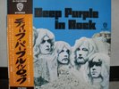 DEEP PURPLE / IN ROCK - Japan G/F w/obi