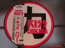 KISS CHIKARA   Picture disc NO Reserve