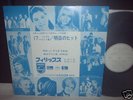 Johnny Hallyday France Gall VA Japan PROMO ONLY LP 1971
