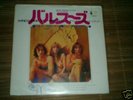 RARE BOF/OST  45T JAPON 