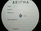 THE KINKS - KINKS UNIQUE GREEK ORIGINAL TEST PRESSING