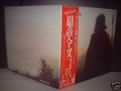 Wishbone Ash / Argus Japan Rare LP RED-OBI