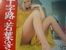 ?JIMMY TAKEUCHI DRUM?JAPAN LP/SEXY COVER WITH OBI ?