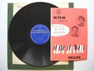 KOO MAE HUANG RUN PHILIPS 78 CHINESE LIGHT JAZZ VOCAL