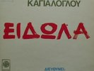Aliki Kagialoglou & Manos Hadjidakis - Eidola - LP