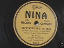78 RPM Greek Eleni Bartseri 'White Christmas' Nina 625