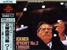 BRUCKNER SYM 3 BOHM SUPER ANALOGUE JAPANESE SEALED