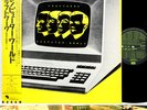 KRAFTWERK computer world JAPAN orig LP w/OBI [FREE P+P]