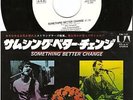 STRANGLERS - SOMETHING BETTER CHANGE..JAPANESE PR0M0