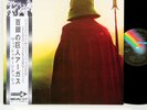 WISHBONE ASH argus JAPAN orig LP rare  [FREE P+P]