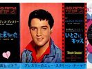 ELVIS PRESLEY JAPAN SS1454 KISSIN' COUSINS, IT HURTS ME