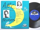 ANGEL 3AE 106 CHINESE 10” FEM V.A GRACE CHANG POON KENG
