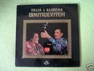 LP AZ VALIA ALIOCHA  DIMITRIEVITCH  TZIGANE MINT
